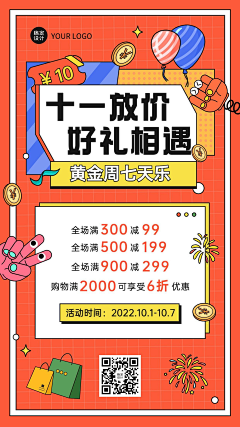 如画里采集到国庆节