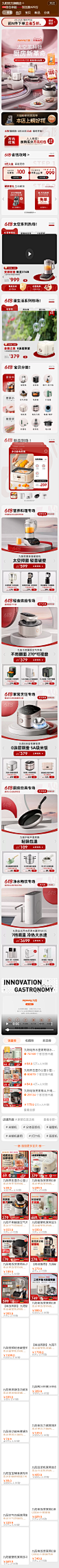 九阳官方旗舰店