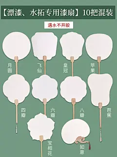 空白文创宣纸团扇加厚扇子半生熟手绘画diy古风国画书法扇面定制-tmall.com天猫