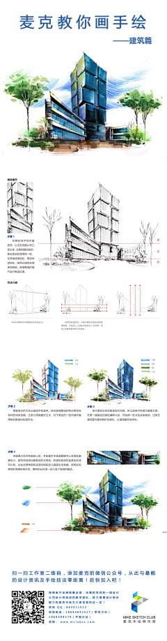 炸💥采集到建筑手绘