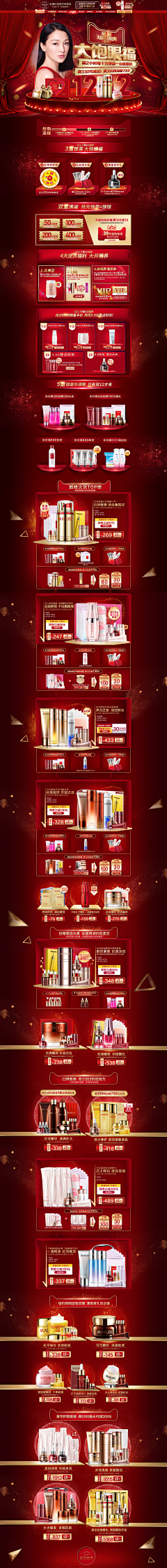 okqianjing采集到网页+淘宝banner