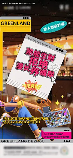 源文件下载【享设计】搜索编号：61960018634327995【商业价值点海报】