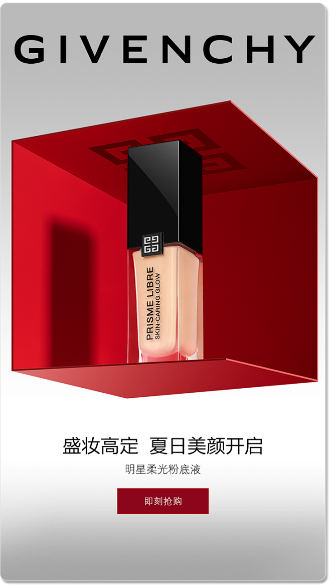 GIVENCHY纪梵希官方旗舰店