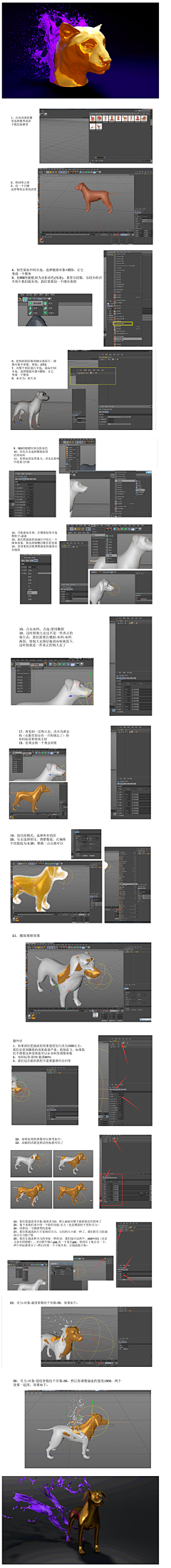 古罖采集到c4d