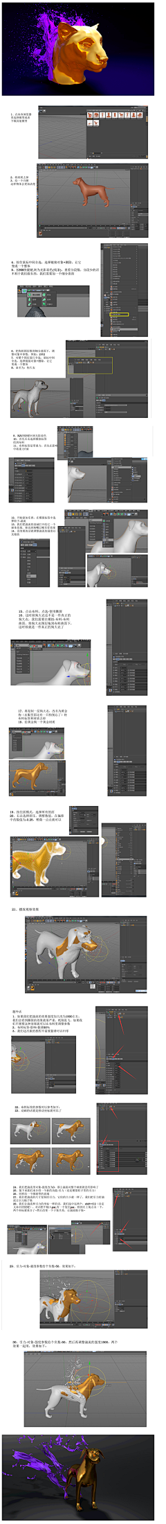 阿弥陀佛!采集到C4D教程