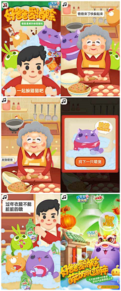 猫蛋蛋a采集到game插屏广告