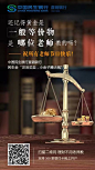 民生银行——教师节海报（黄金）