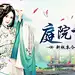 《熹妃传》新版本今日开启