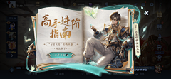 把你们豆沙乐采集到HonorKing 高品质拍脸