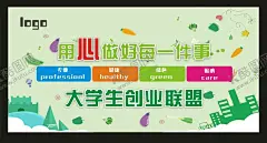 大学生创业海报  【酷图网】大学生创业,创业海报,创业素材,创业标语,学生创业就业,学生创业宣传,