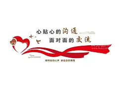 谈心谈话文化墙  - 源文件下载【酷图网】党员谈心室,党员谈话室,党群谈心室,干群连心室,党员干部廉洁,廉政谈心谈话,谈心室文化墙,纪委办公室,办案室,党政谈心室,社区谈心室,谈话说事,谈心室标语,谈话室展板,党建谈心室,谈话室