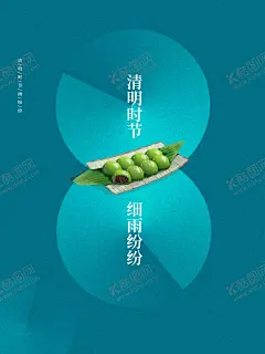 清明 【酷图网】清明佳节,清明时节,清明,踏青,清明节背景,清明节踏青,清明节标语,清明海报,清明促销,清明节日,清明节展板,清明节素材,清明节广告,清明节设计,清明节祭祀,清明踏青,促销活动,中国风清明节,水墨风清明节,古典,清明活动背景,清明牧童,水牛,青团,清明节国潮,清明插画,清明手绘,中国风插画,艾叶
