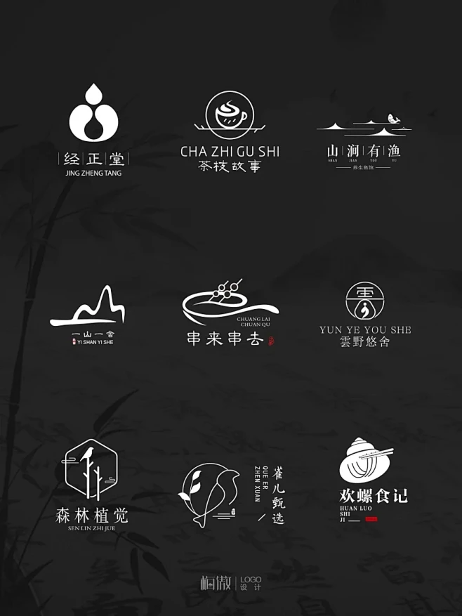 一组中国风logo｜原创标志合集-花瓣网