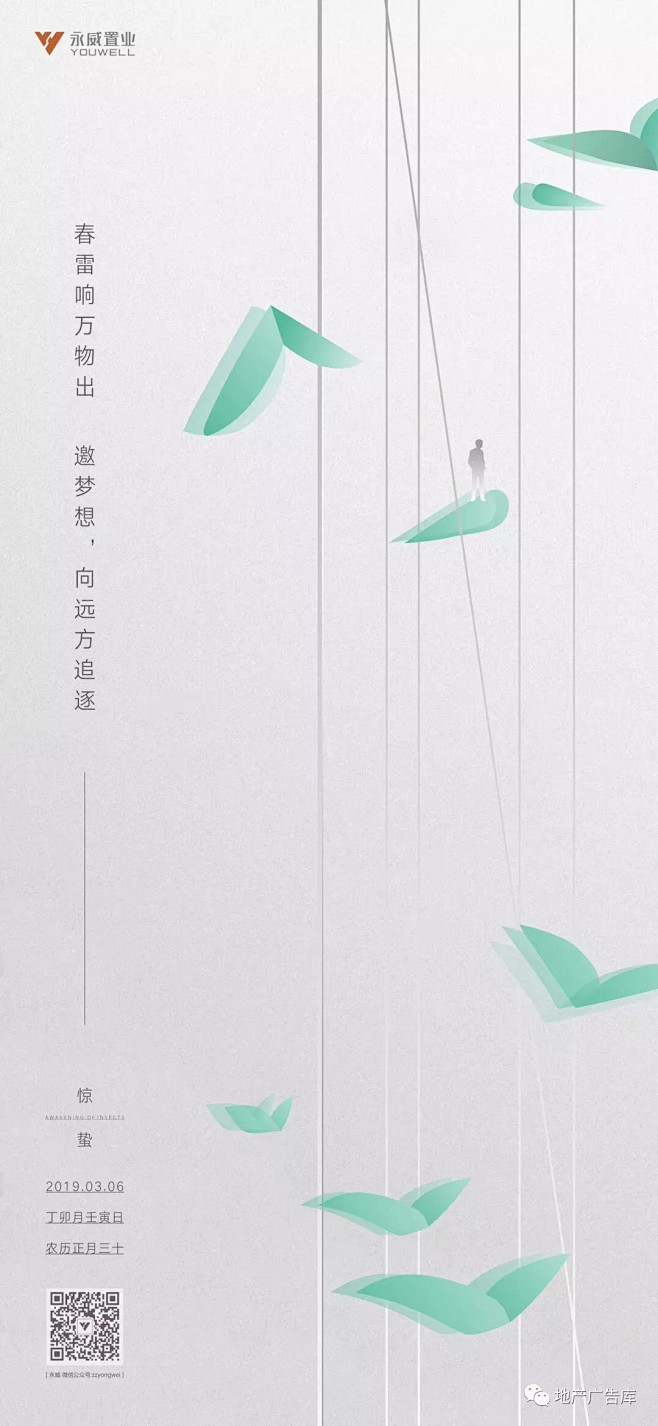 地产广告库