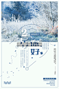 Y169二月春季创意简约文艺小清新PSD海报模板设计素材