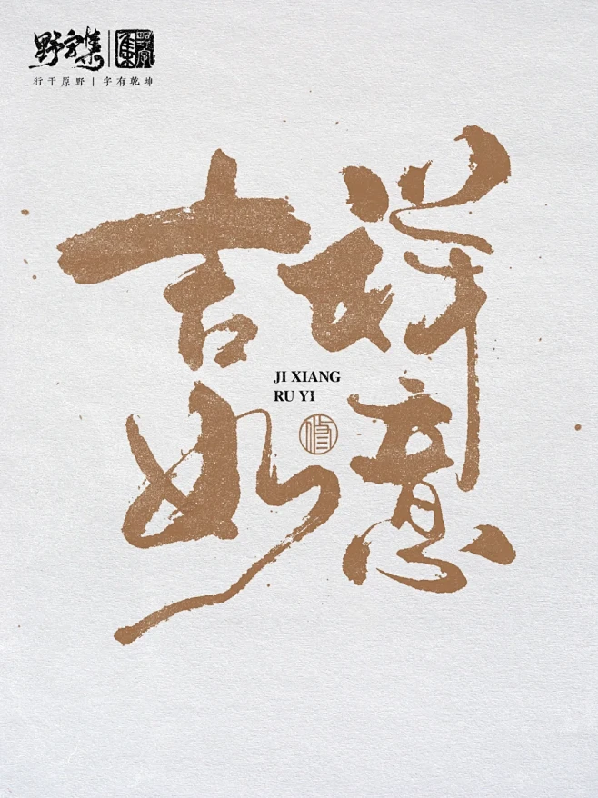 祝各位，吉祥如意，事事顺心呀！ - 小红...