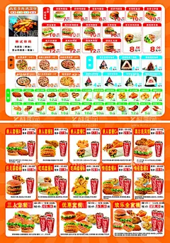 汉堡菜单  - 源文件下载【酷图网】汉堡,薯条,可乐,鸡翅,套餐,汉堡菜单,汉堡海报,华莱士,汉堡包,鸡腿,鸡腿堡,香辣鸡翅,鸡翅汉堡,