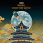 #鱼分享# BBC英剧《Doctor Who》（神秘博士）时间机器TARDIS中国环游记，插画海报运用了很多中国标志性建筑和东方元素的精髓，将科幻题材与东方美学融合的天衣无缝。