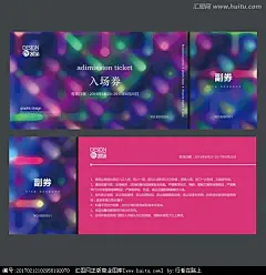 蓝色入场券科技入场券艺术入场券会议入场券时尚入场券时尚门票门票设计炫彩入场券会议入门票多彩入场券门票模板活动门票会展门票活动入场券蓝色紫色梦幻绚丽门票钻石入场券