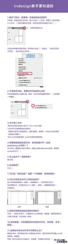 柏拉图式采集到学习