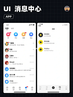 app_消息通知-花瓣网|陪你做生活的设计师 | 【UIUX】app消息聊天界面分享