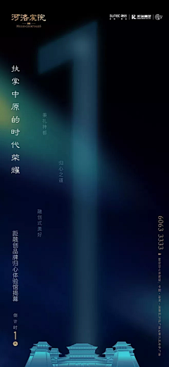 七星乐采集到倒计时