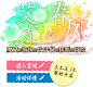 艾尤的春风