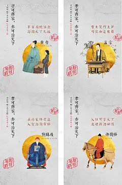 源文件下载【古人物海报】编号：66950022087632396