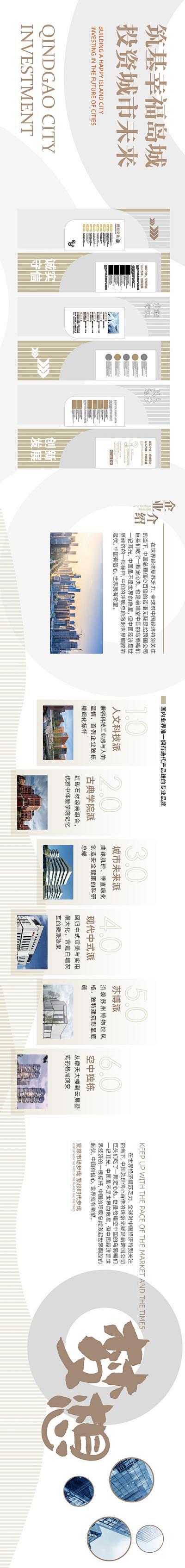 【南门网】广告 海报 品牌 文化墙 历史...