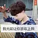 男生头像带字霸气狠@