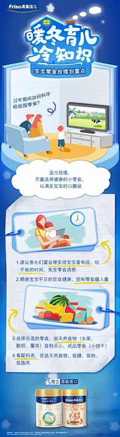 @Friso美素佳儿 的个人主页 - 微博