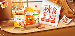讨喜c采集到美食海报