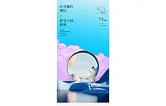 地产庭院山湖海报-素材库-sucai1.cn