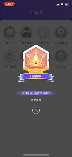 敷敷Dale采集到APP-图标