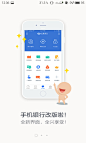 兴业 银行 改版 引导页1  #Android# #APP#