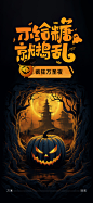 万圣节搞笑海报-志设网-zs9.com