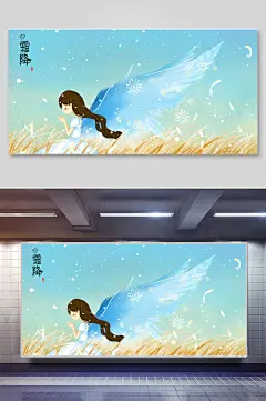 霜降挥着翅膀的女孩简约唯美插画
