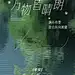 日签早安祝福问候正能量语录水波纹朦胧感全屏竖版海报AIGC