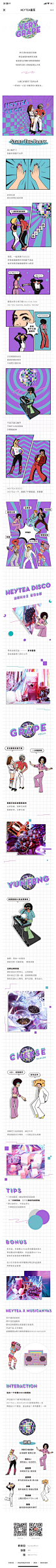 时尚 复古 波普 插画 