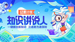 Posion``采集到banner