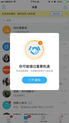 TIME-时间采集到10_功能引导&弹窗