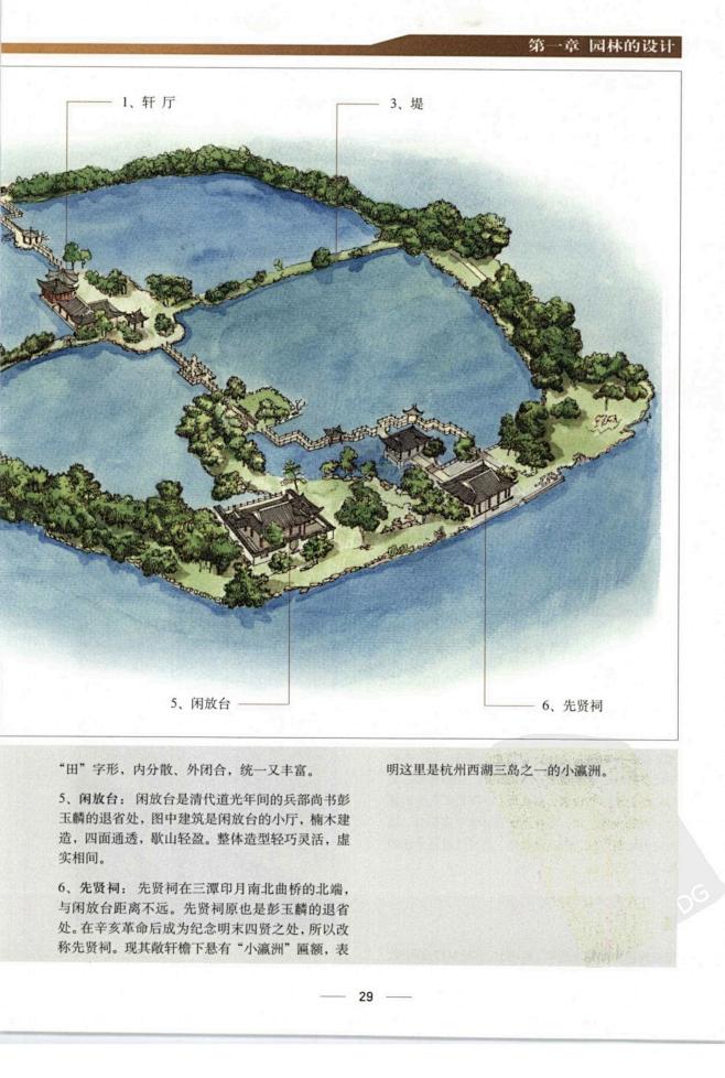 中国园林图解词典_46