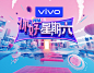 《你好星期六》片头
