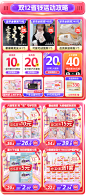 月月舒天猫双12红色详情关联
