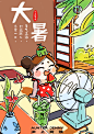 #今日大暑# “赤日几时过，清风无处寻。”
最近的超高气温和异常天气太多了大家注意安全，注意防暑防晒防雨哦~~
留言区交流一下，你的防暑防台风小tips
小阿姨随机翻，送你尝新品
#台风# 沪上阿姨超话 ​ O抽奖详情 ​​​​