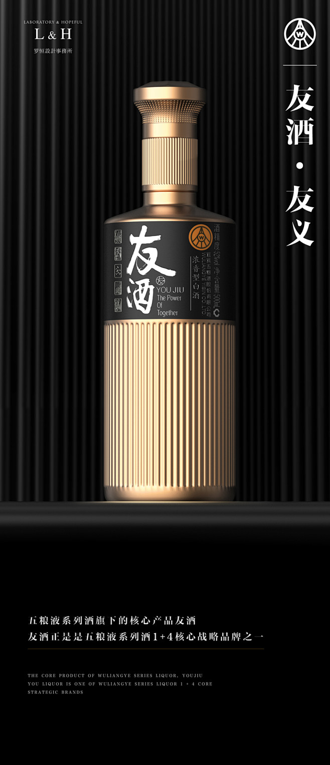五粮液系列酒·友酒-古田路9号-品牌创意...