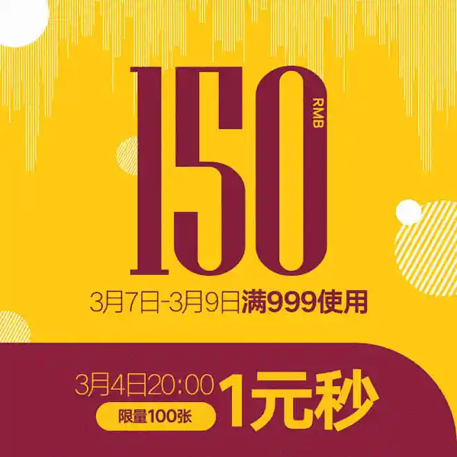 伊芙丽旗舰店满999元-150元店铺优惠券03/07-03/09-tmall.com天猫