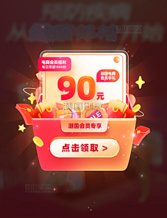 spark858采集到潮国创意chaopx-优惠券红包弹窗