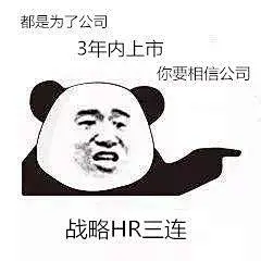 “XX三连”表情包火了，“HR三连”也来了！太魔性了！