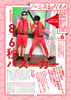 Mikee采集到海报·Design